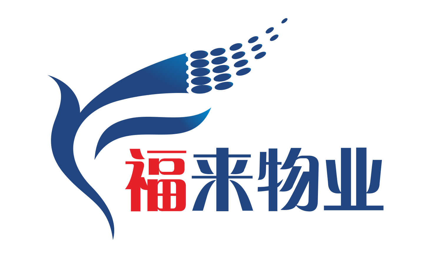 福来物业