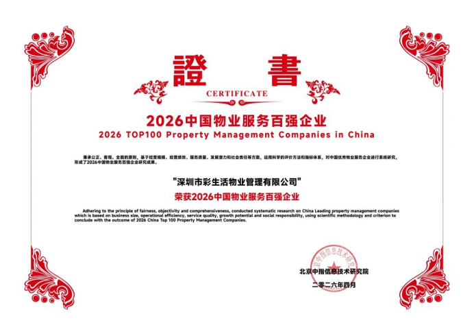 凭什么连续18年跻身百强？答案不在领奖台上，而在这些不起眼的瞬间