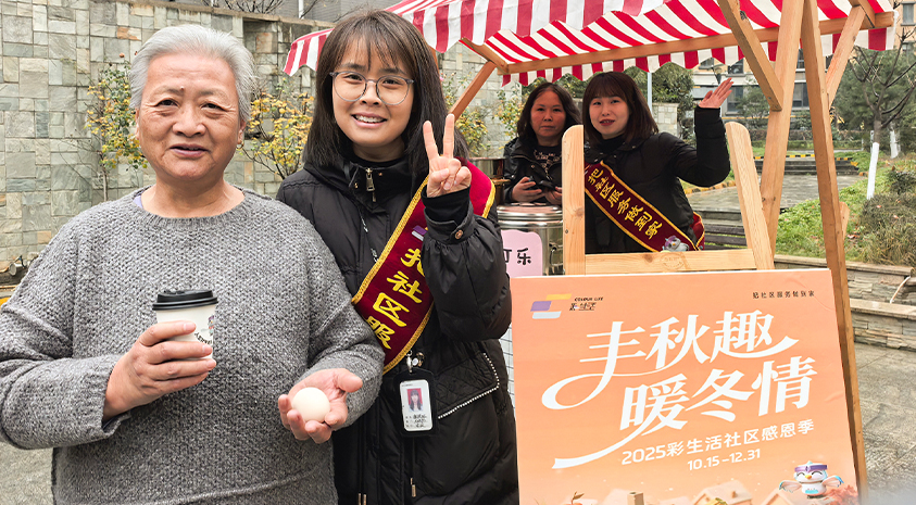 爱在冬日，暖心相伴