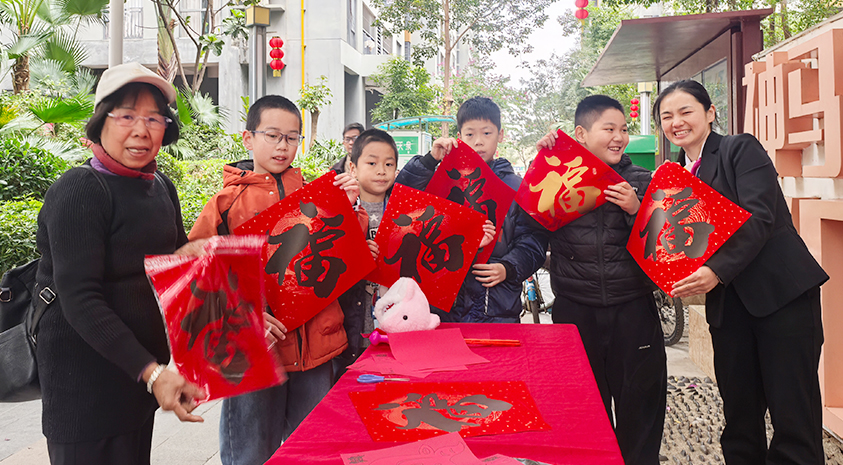 春节活动